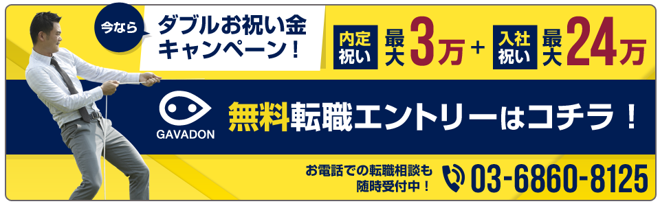 さあ、一歩踏み出そう！無料エントリーはコチラ！