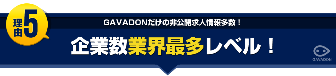 経験豊富なキャリアコンサルタント