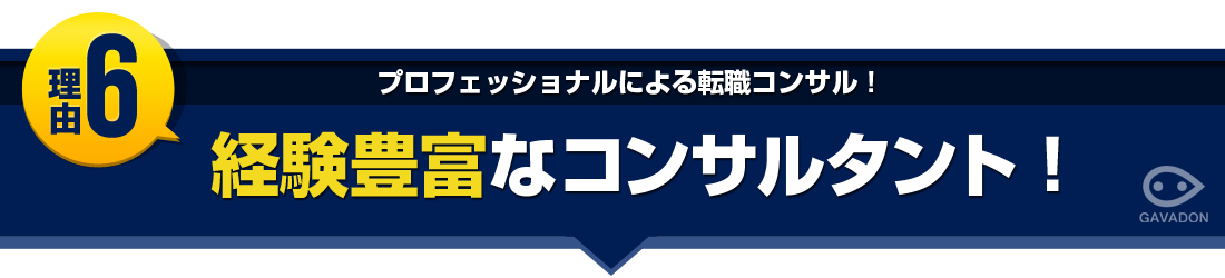 企業数業界最多レベル！